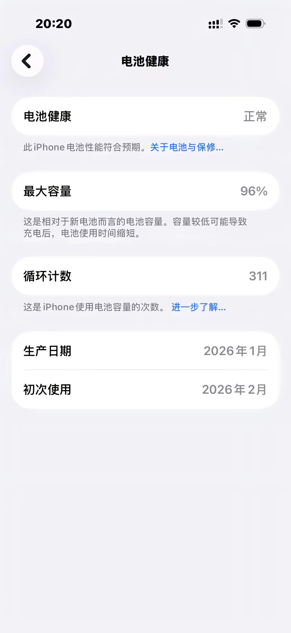 这不对啊…上个月还是百分之100的啊  哪个环节出问题了啊☹️☹️