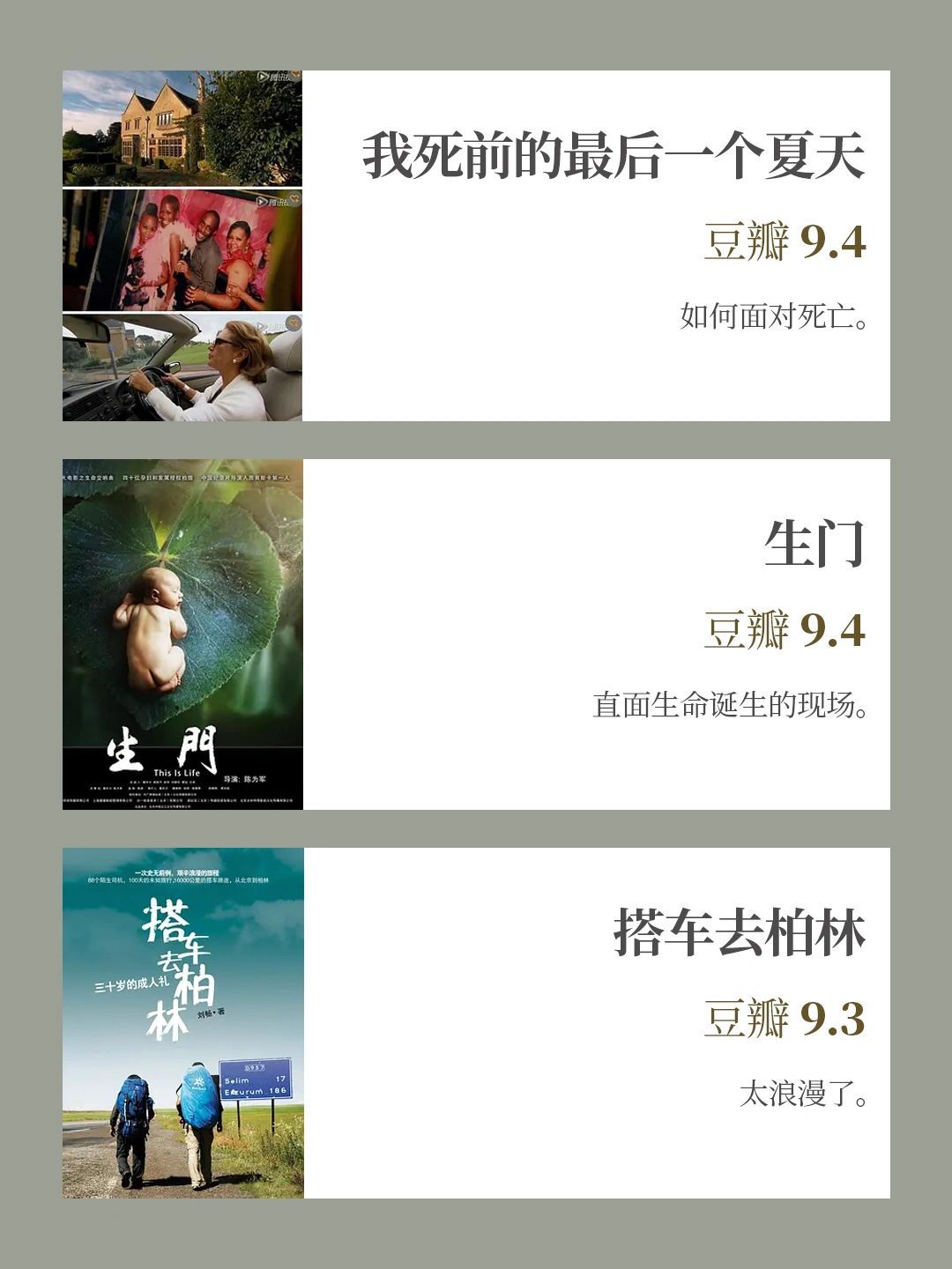 24部高分纪录片Mark慢慢看!! [求关注][求关注][拜托][拜托] ​​​