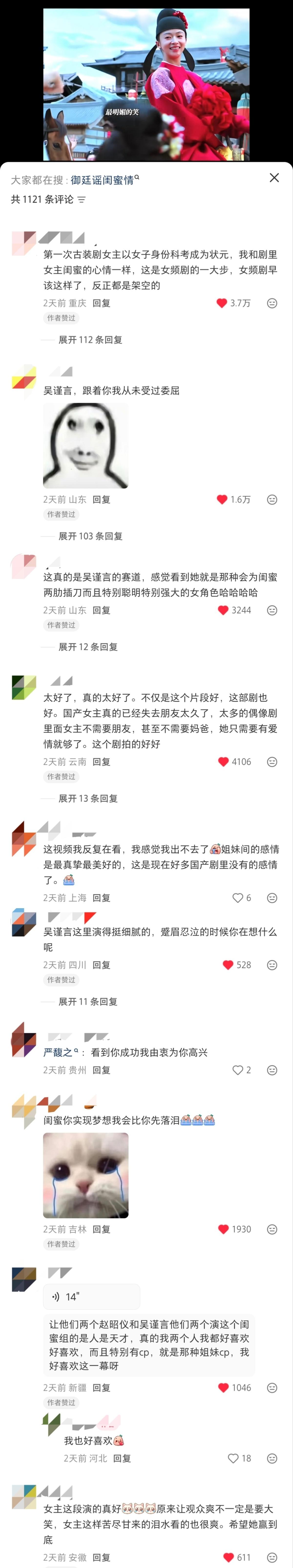 我骂的是剧方你为啥纯摆烂，看看我们下沉市场，其实很多人能get到女主烂命一条就是
