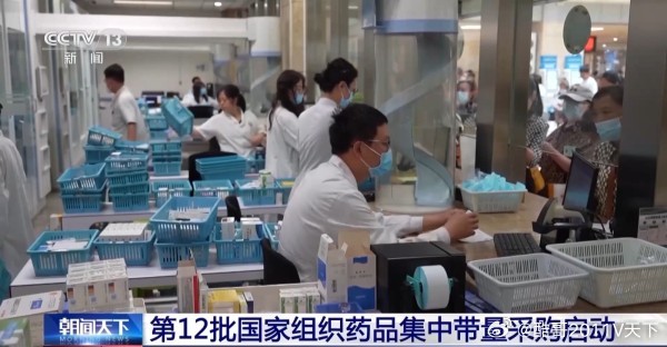 微博知名博主 纳入65个品种 第12批国家组织药品集采启动第12批国家组织药品集