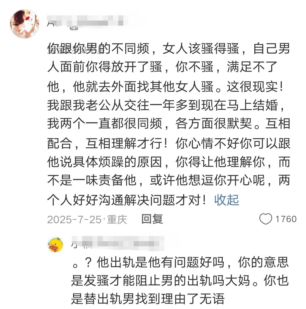 恶心到我了 