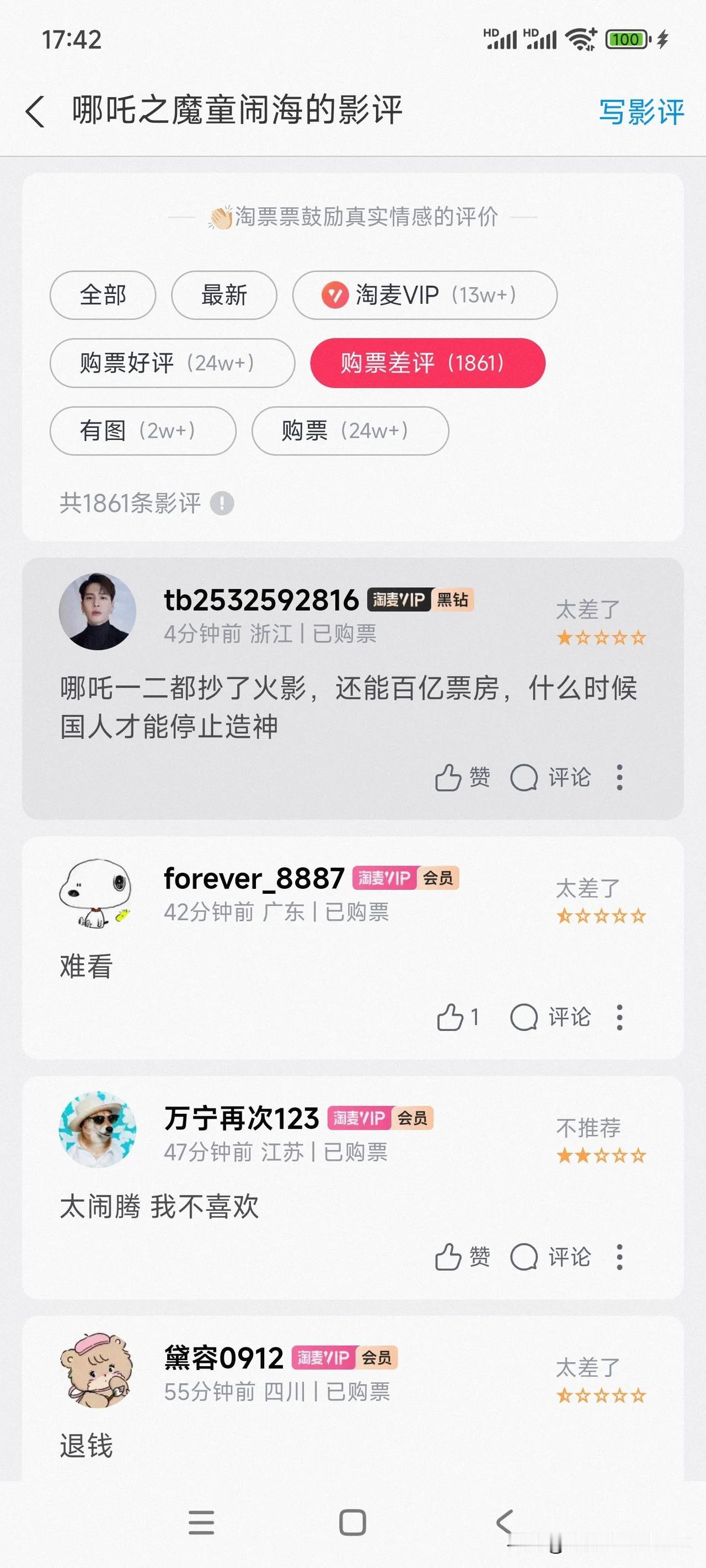 近半个月来，我身体有恙，腰不太好。所以很难去看电影，毕竟无法久坐。等身体好了，还