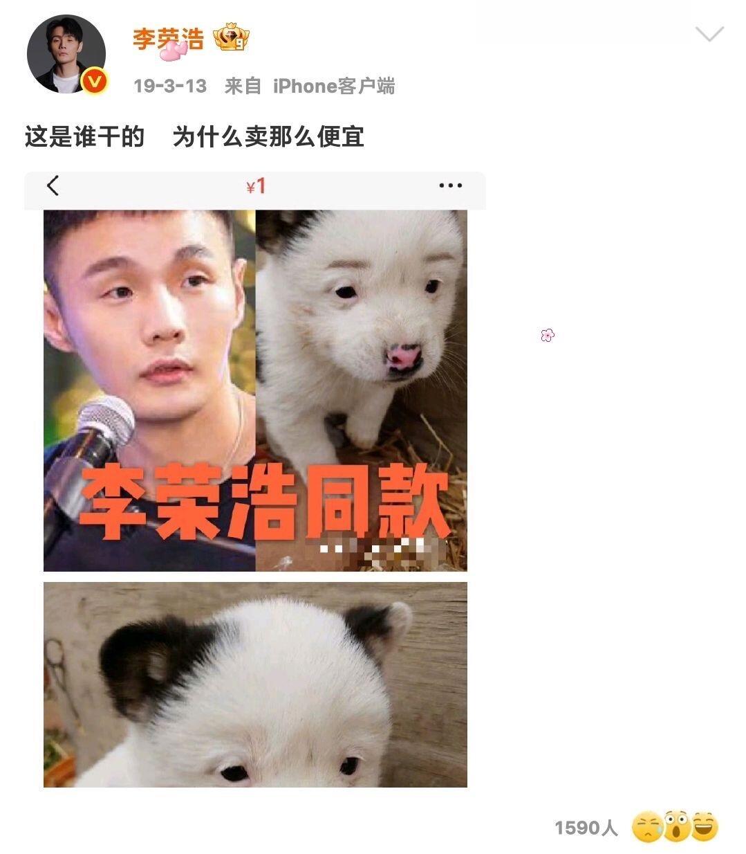 早期李荣浩也太搞笑了