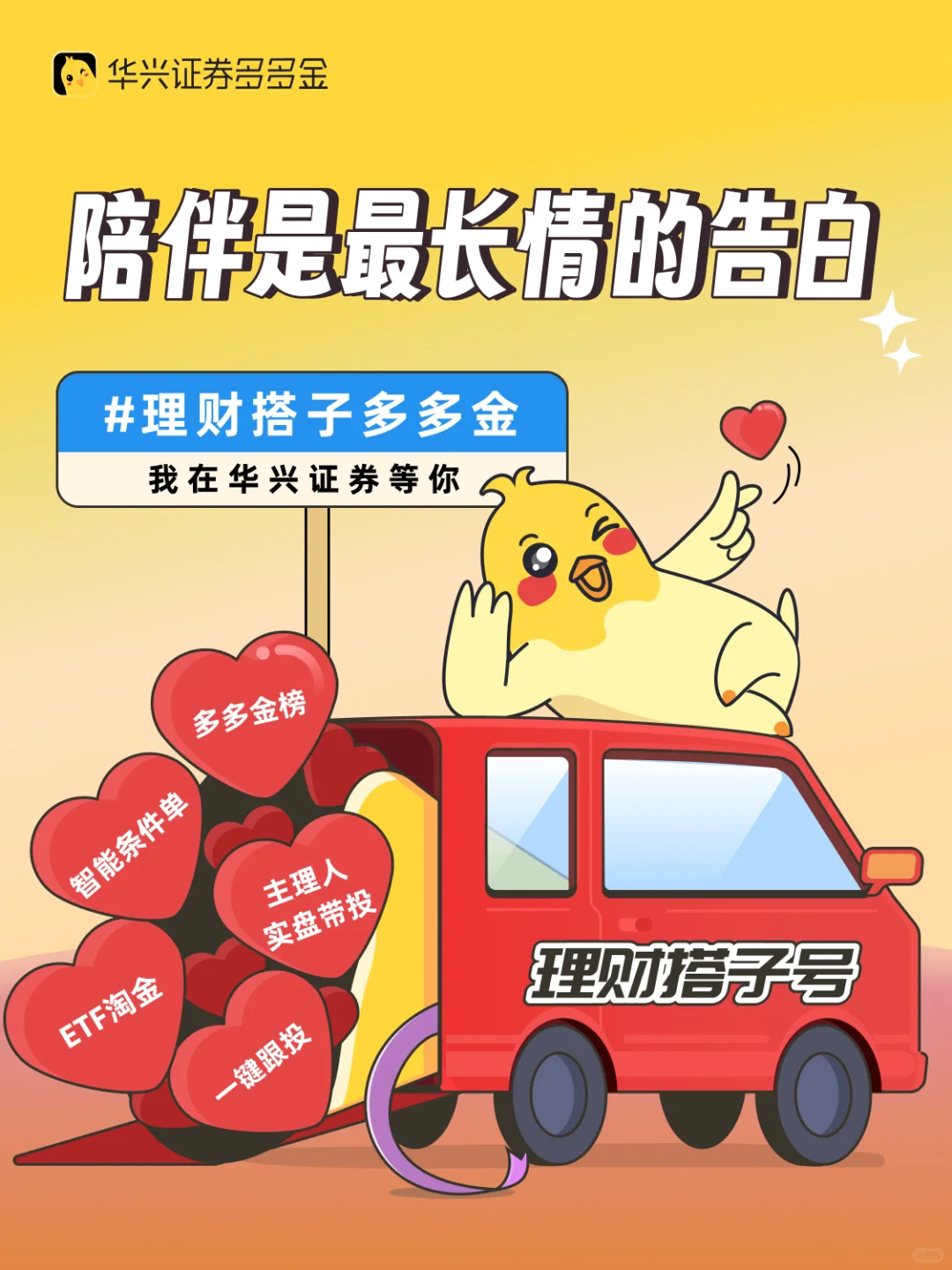 七夕｜陪伴是最长情的告白❤️👫