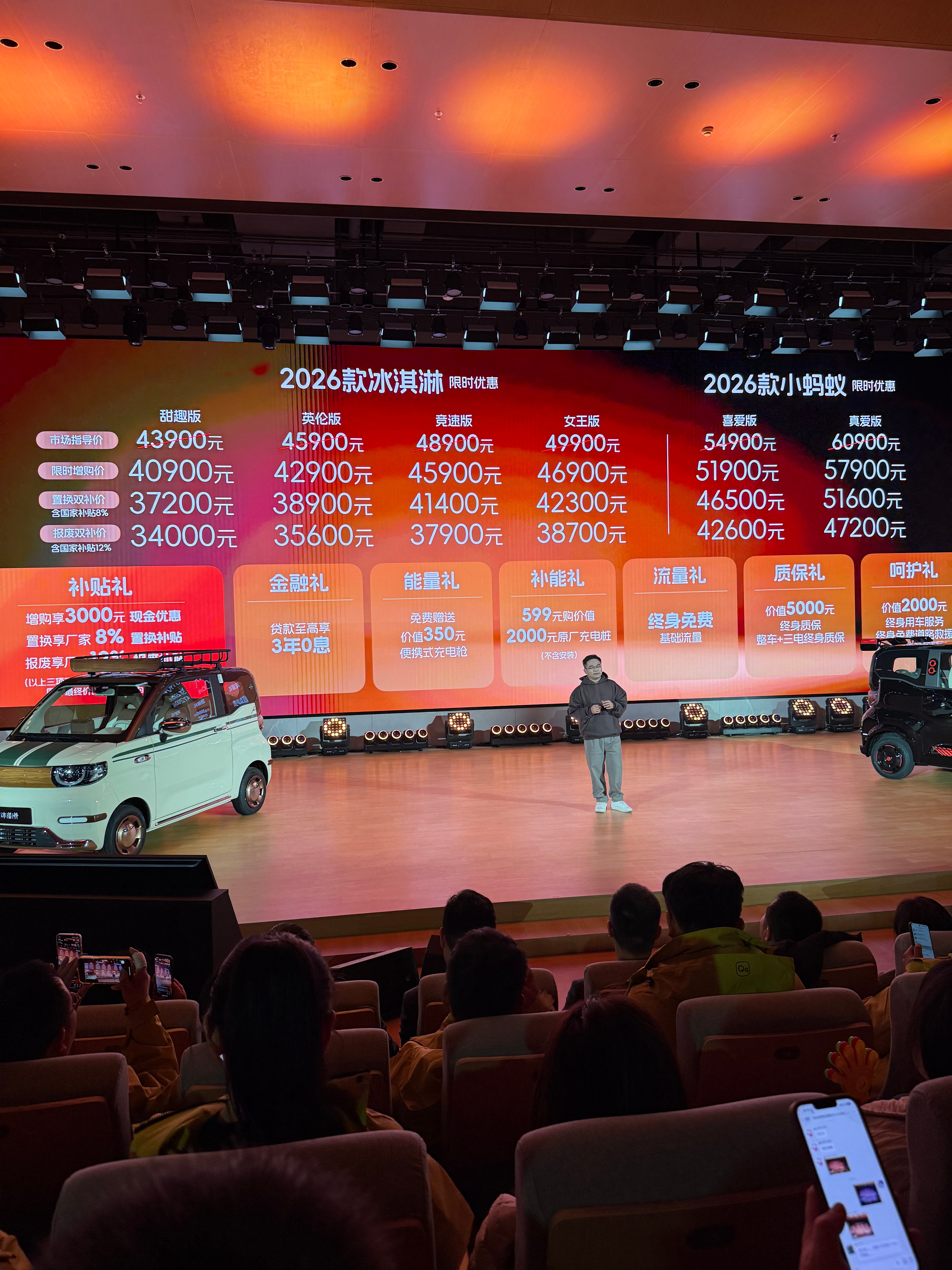 26款全新奇瑞冰淇淋3.4万起，小蚂蚁4.26万起。A00级代步车挺好的，颜值在