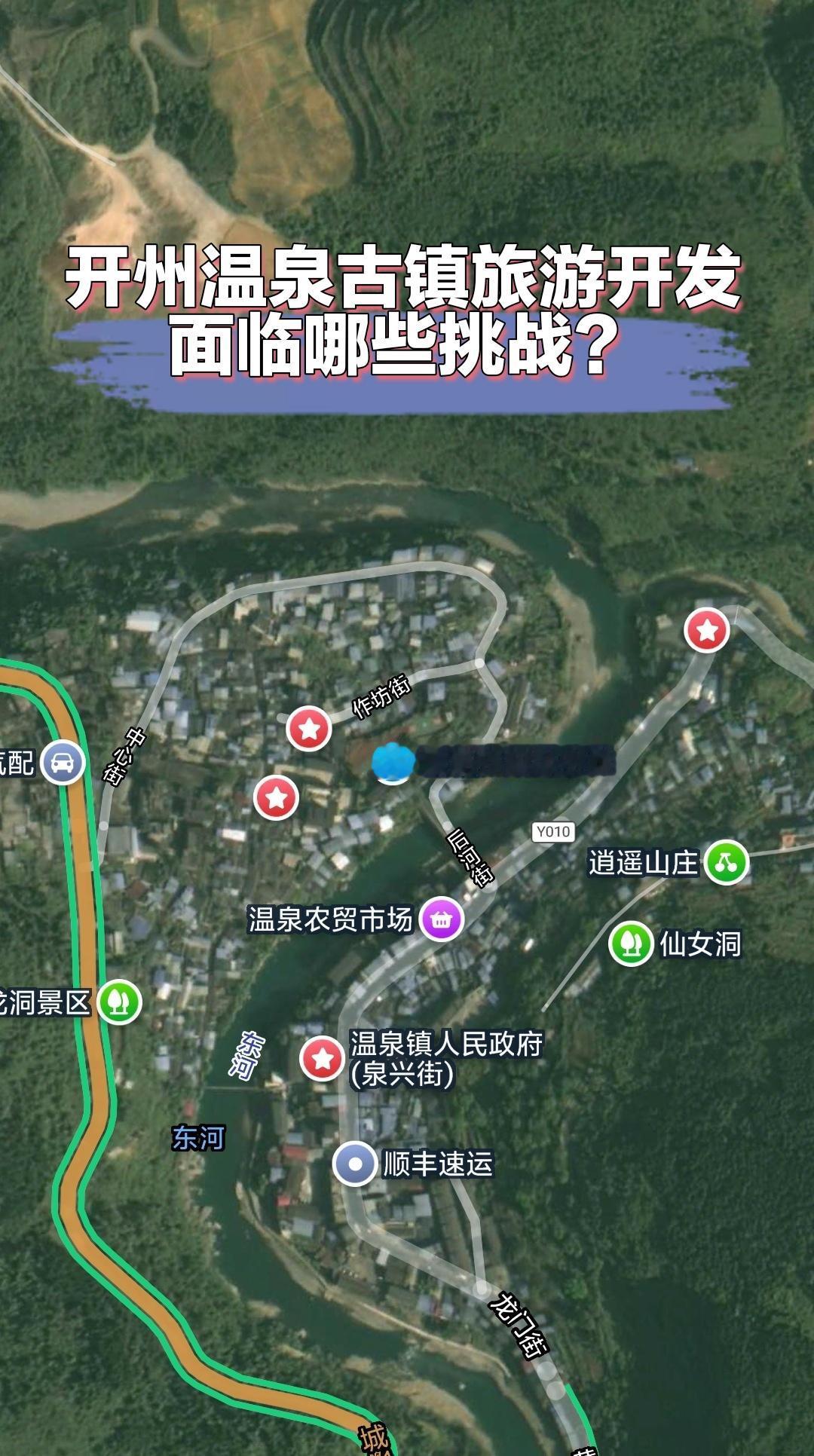 重庆开州温泉古镇旅游开发，面临哪些挑战？

开州区唯一能拿得出手的古镇就是温泉古