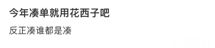今年凑单就用花西子吧 ​​​