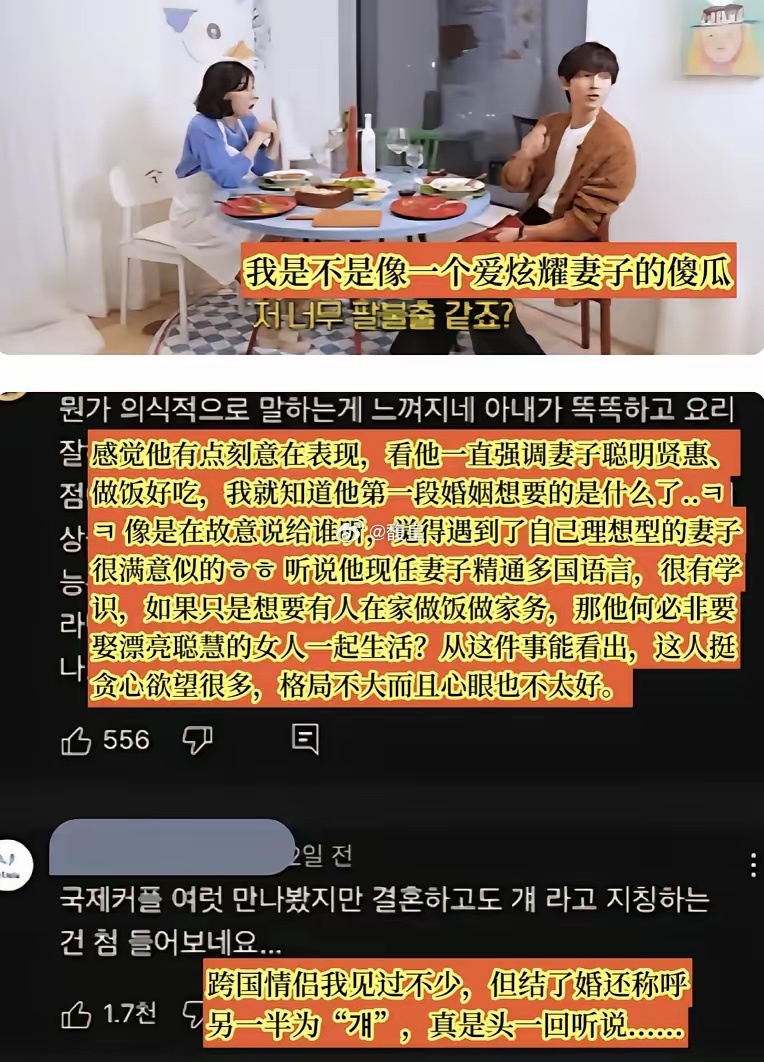韩网吵翻了，宋仲基采访提起二婚妻子，用了带有轻视感的平语称呼。他嘴上称赞妻子聪明