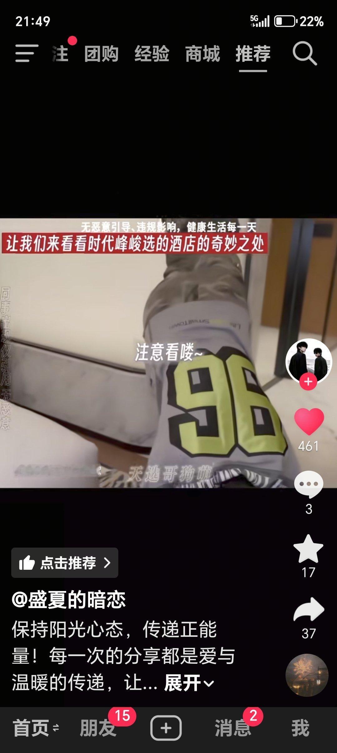 我靠我靠我第一次知道他们🏨浴室是可以操控的玻璃，那王橹杰当时慌张了，其实是要和