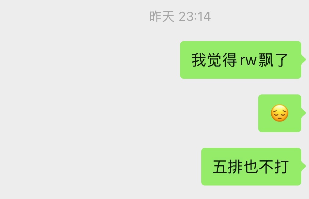 滚出来打五排行吗五个人松弛什么样了又回到第一轮开赛的状态了