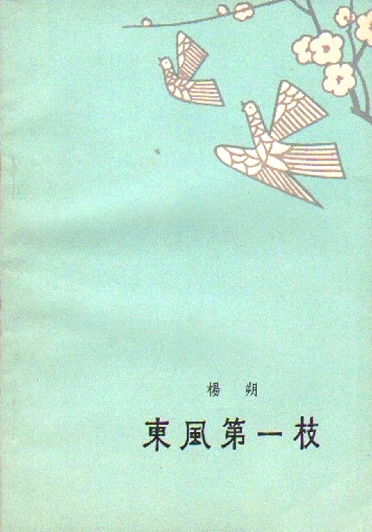80年代书籍封面 
