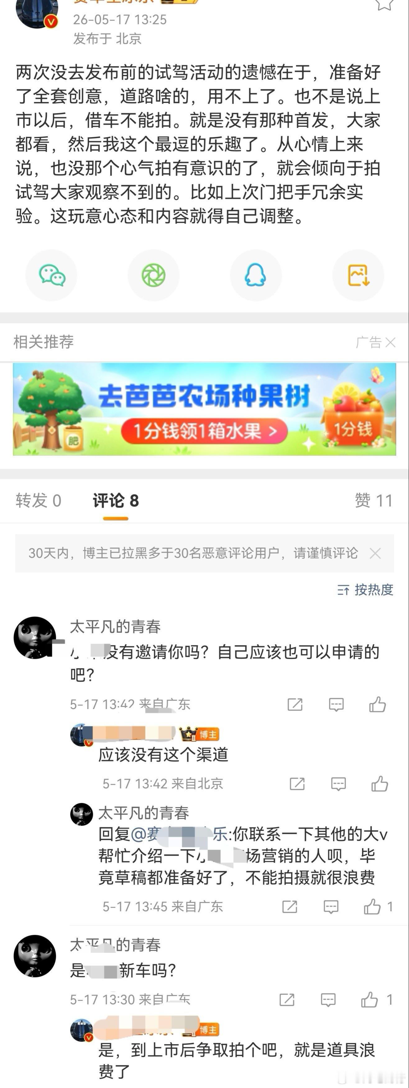 这么努力也去不到试驾吗？
