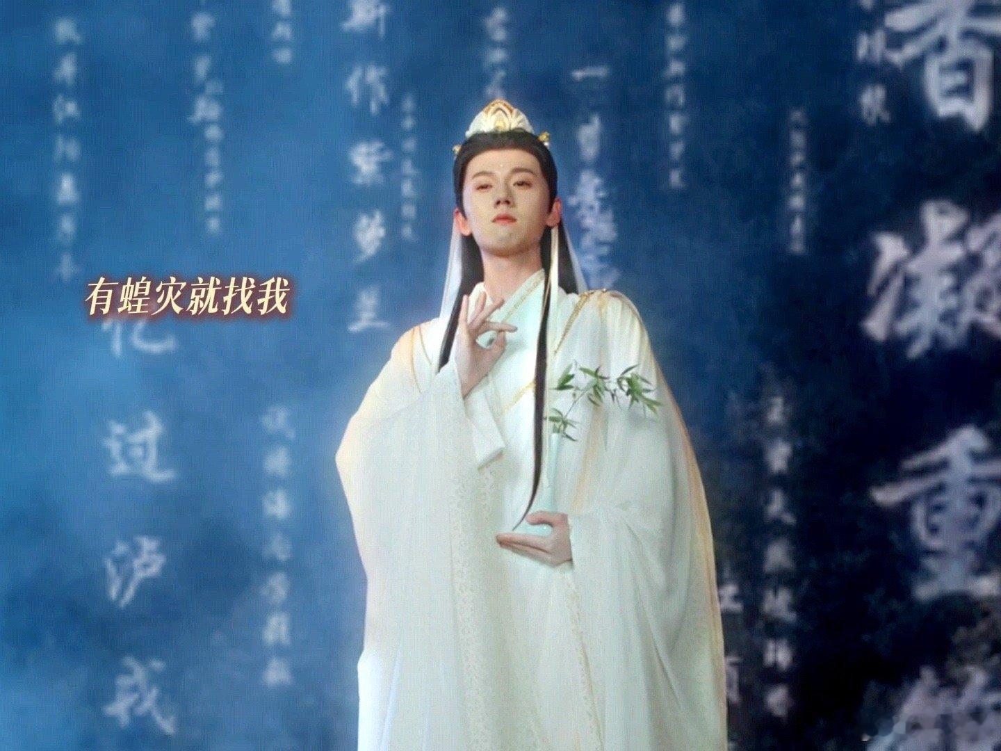 被《凤凰台上》张耀的男菩萨造型惊到！和常规男菩萨不一样，白衣莲花冠+头纱，净瓶一