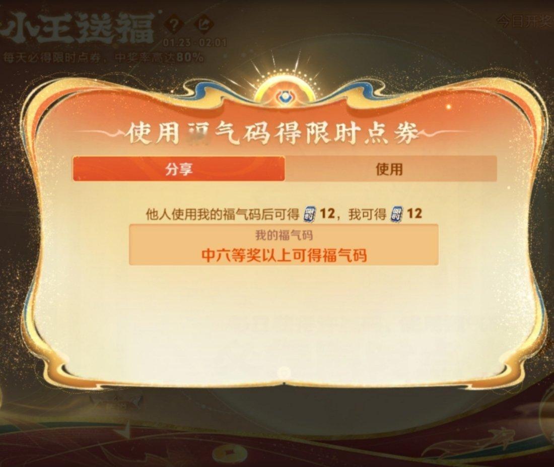 一会开奖后希望来个欧皇给我个福气码[doge] 