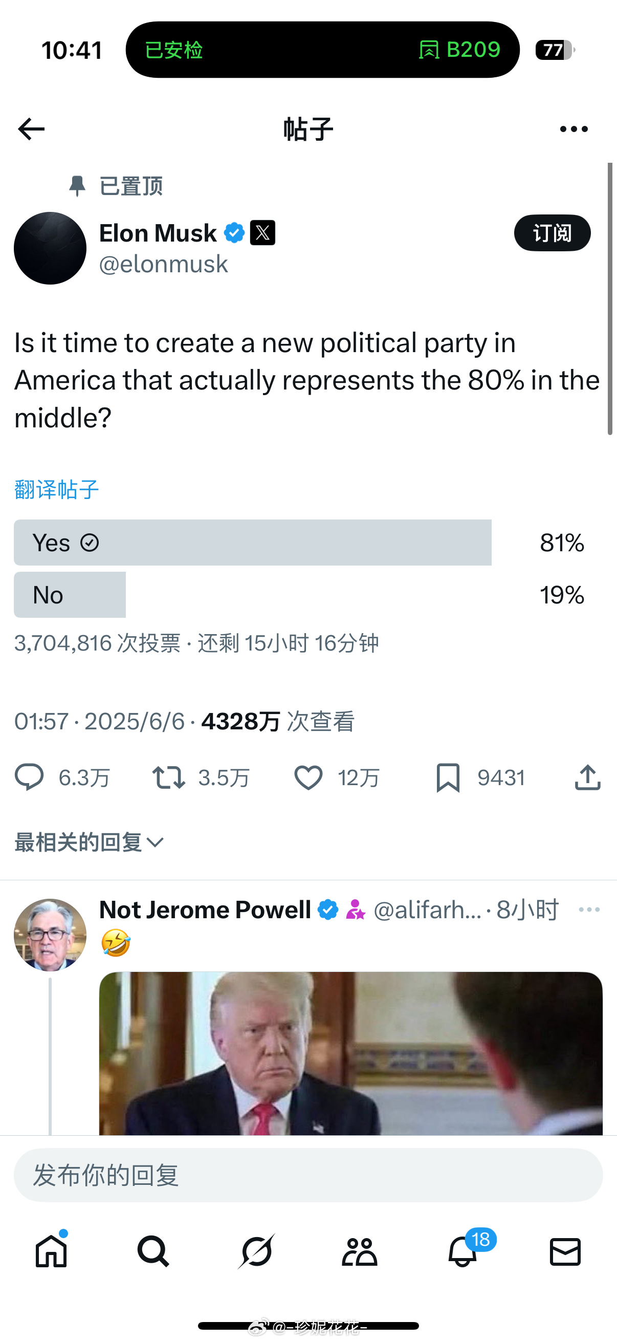 我去！！马斯克是不是想成立自己的政党啊自立为王？ ​​​