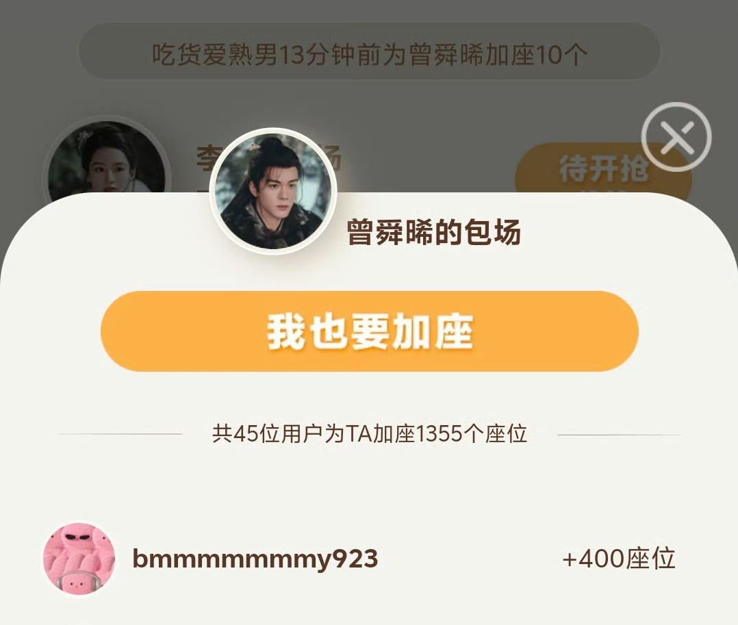 #白鹿云包场曾舜晞新剧#白鹿云包场曾舜晞新剧七夜雪，400加座和1000个会员，