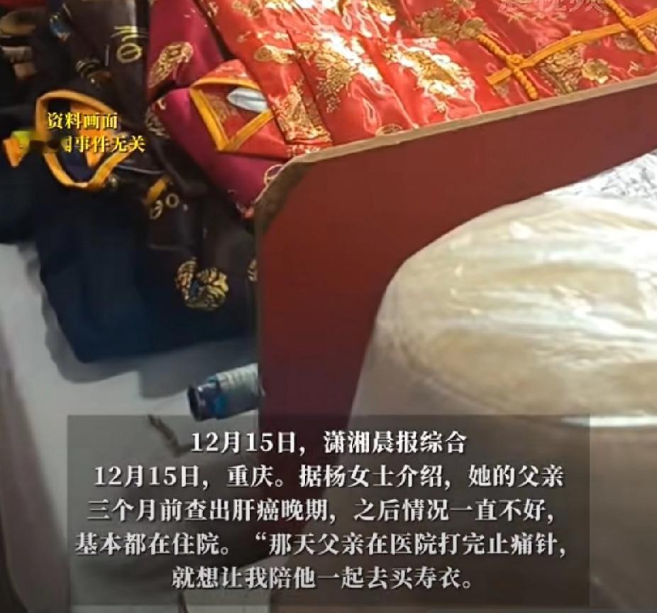 泪目！父亲肝癌晚期让女儿陪自己买寿衣，称买三件就够了！女儿心如刀割，默默买了七件
