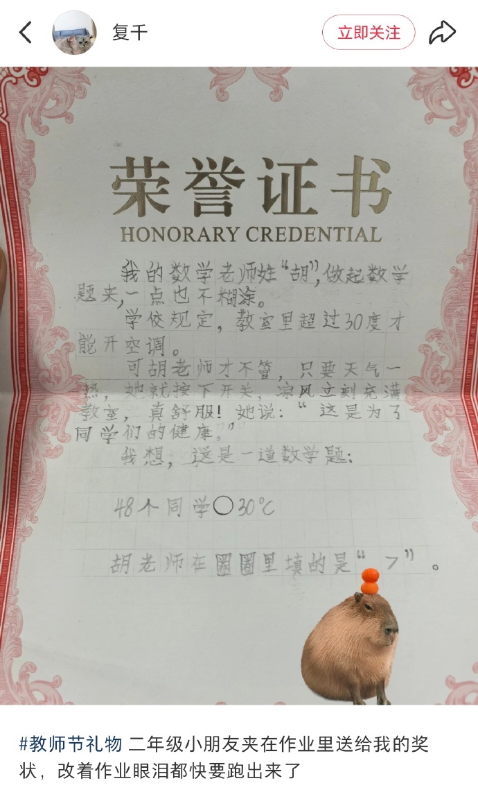 收到了二年级小朋友送给我的奖状   ​ ​​​