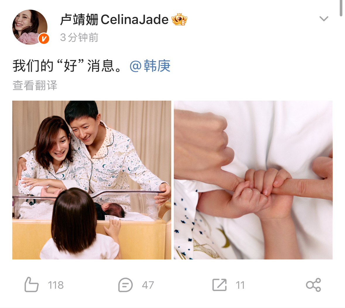 韩庚卢靖姗晒一家四口照官宣二胎得子，恭喜🎉“我们的“好”消息。”儿女双全～韩庚