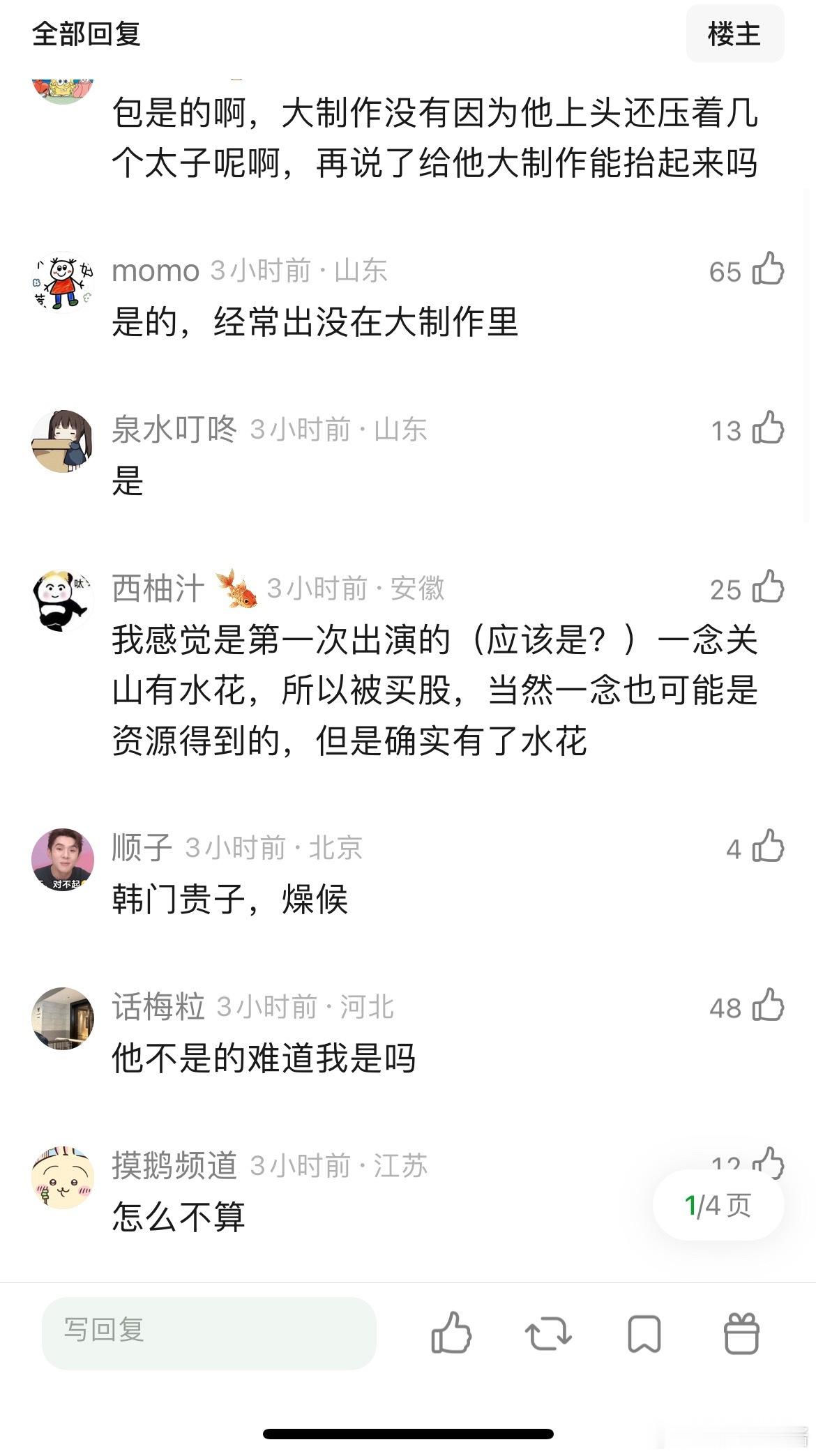 常华森算zyk 吗，说他是zyk他也没演过几部二番，说他不是他又无缝进组各种剧 