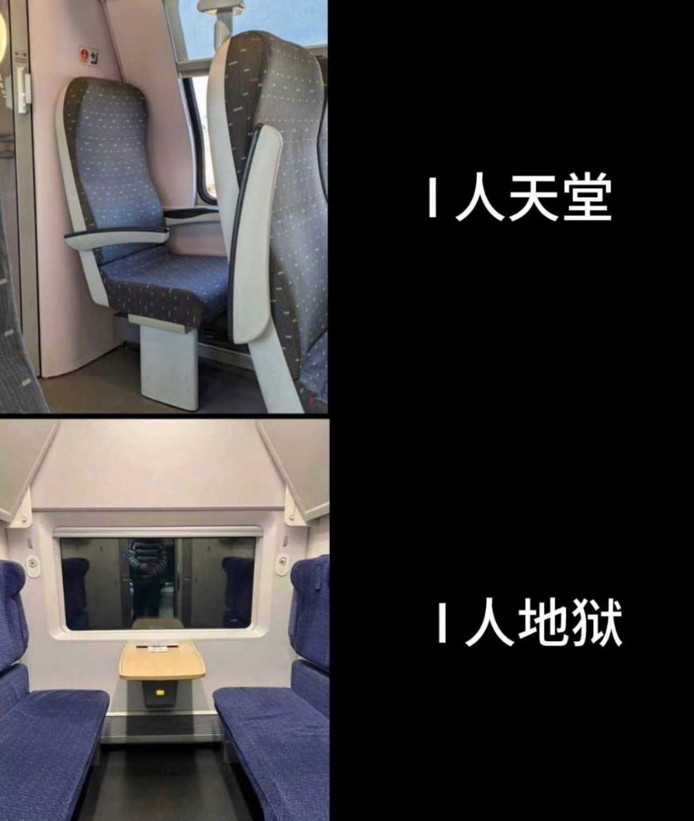 对I人来说的天堂和地狱 