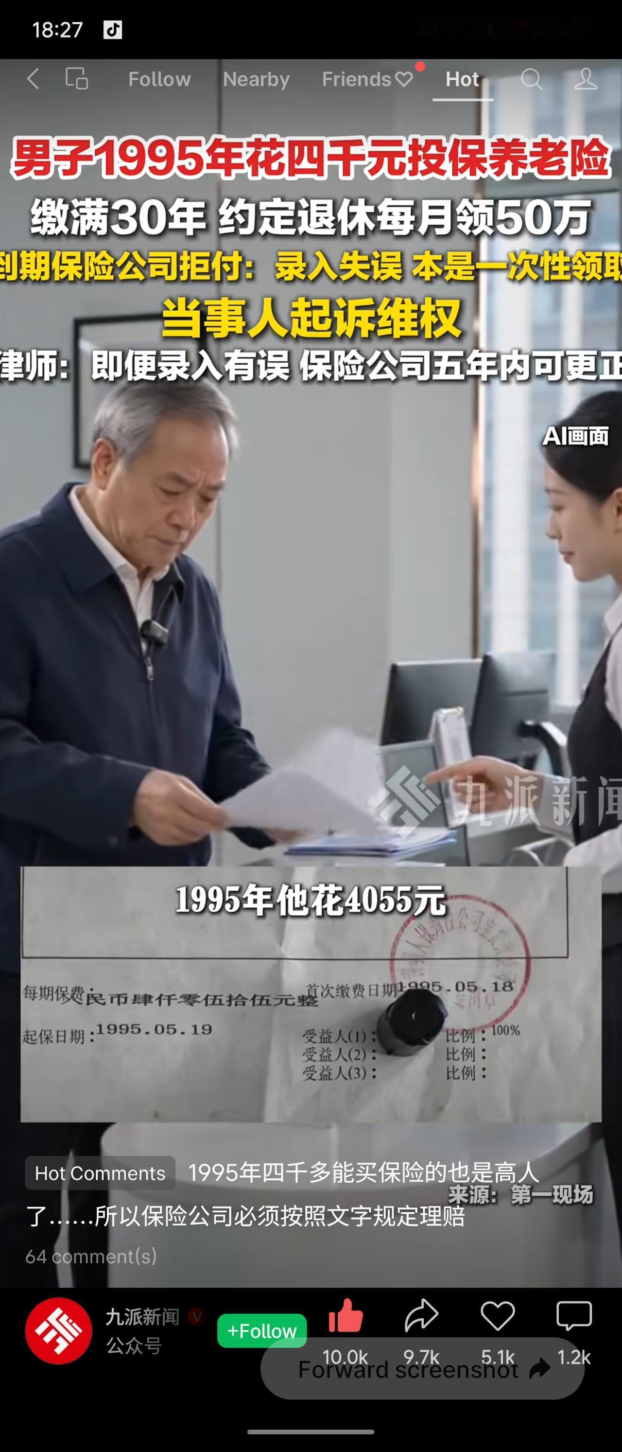 1995年，一男子花4055元投保养老保险，合同约定60岁后每月领取50万元。缴