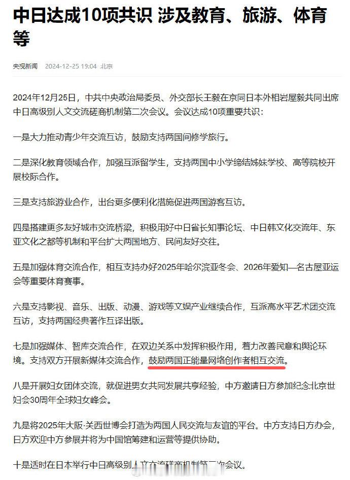 没什么啊我一直不介意和日本多交流多学些的日本老前辈有很多先进经验值得我们挖掘啊 