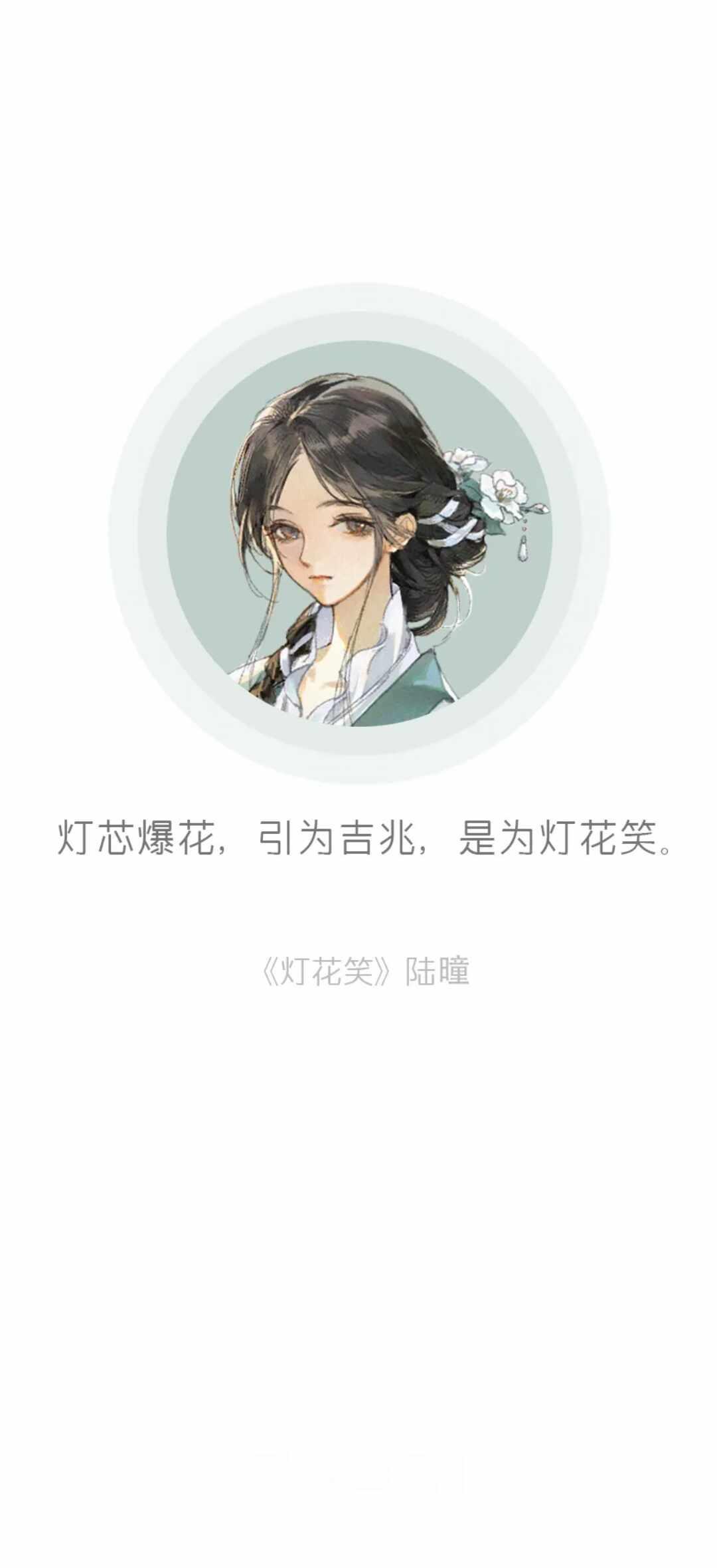 猫耳启动音！
我们“小灯花”灯花笑广播剧 浮梦若薇张福正 陆曈裴云暎