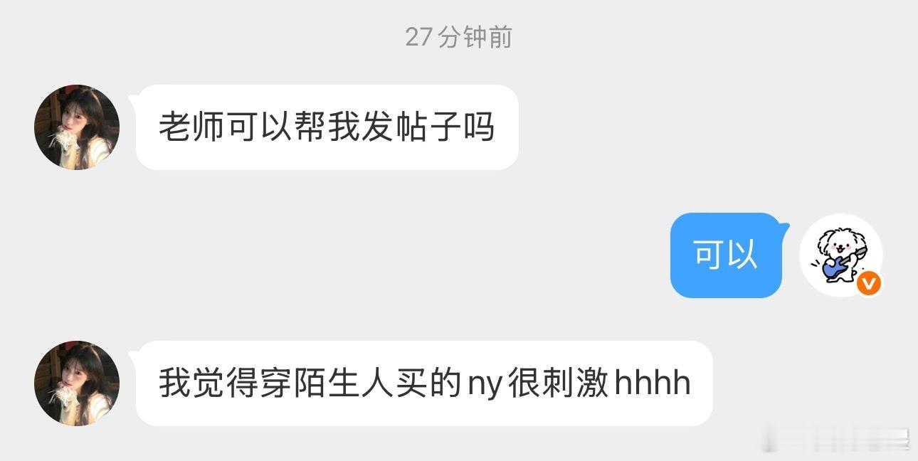 男粉福利来了！ 