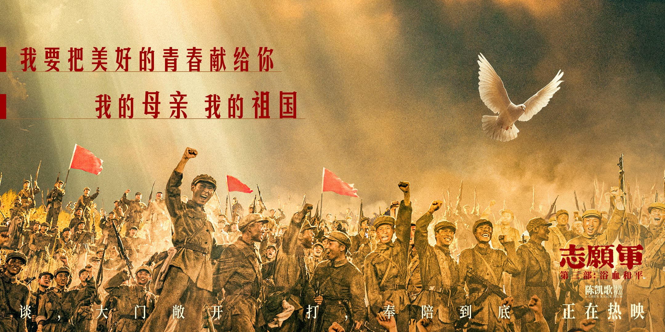 那英刘宇宁献唱电影志愿军主题曲🎵一首歌回顾三部曲动人群像 不仅电影感人，连主题