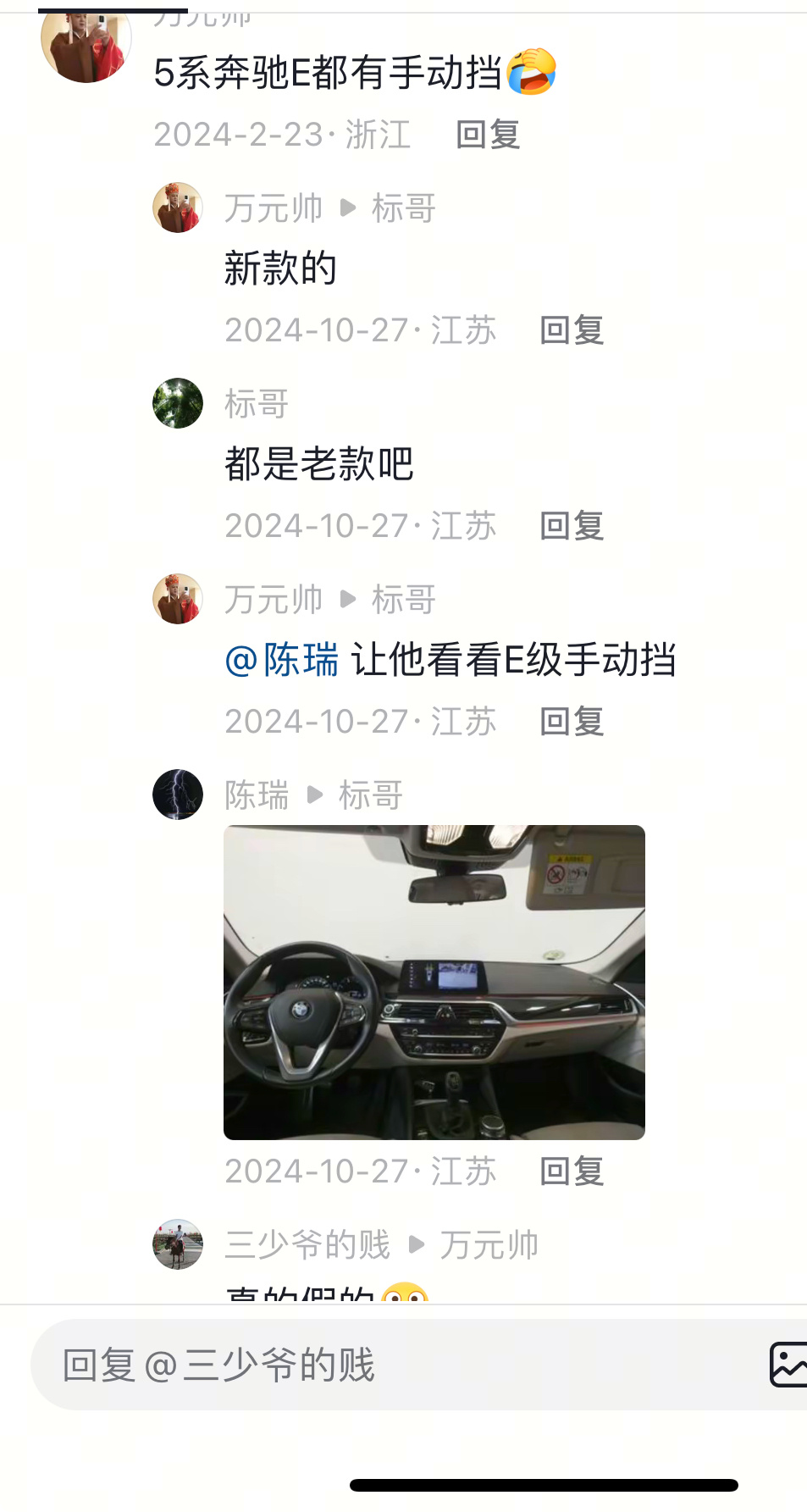 图二这个 “手动挡”宝马5系，看的我也一愣一愣的不能啊，宝马5系已经十几年没有手
