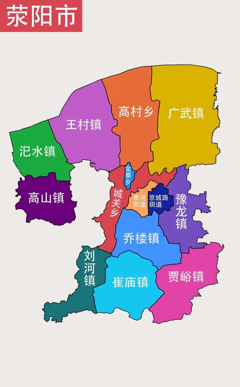一分钟了解荥阳市

荥阳市位于河南省中部，为郑州市下辖县级市。荥阳市面积943平