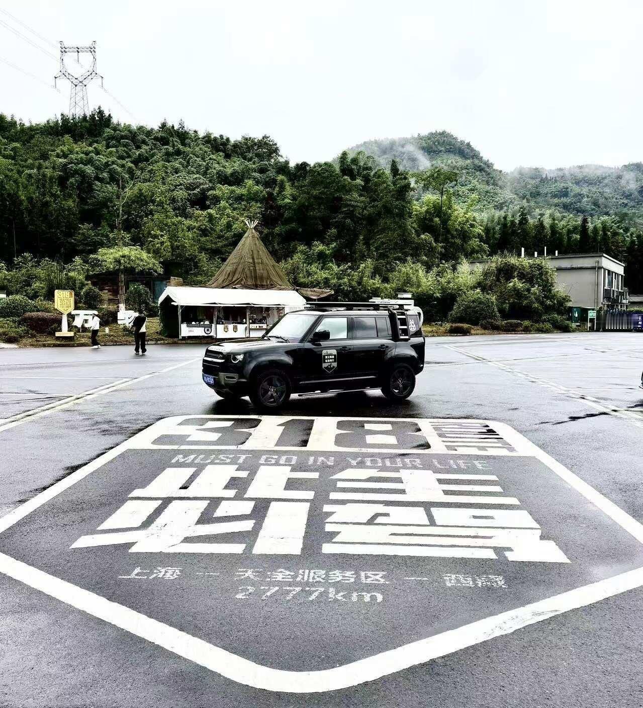 卫士，不止于车，更是一种生活方式！
阴雨天，湿滑的柏油路，山间缭绕的云雾。在这里