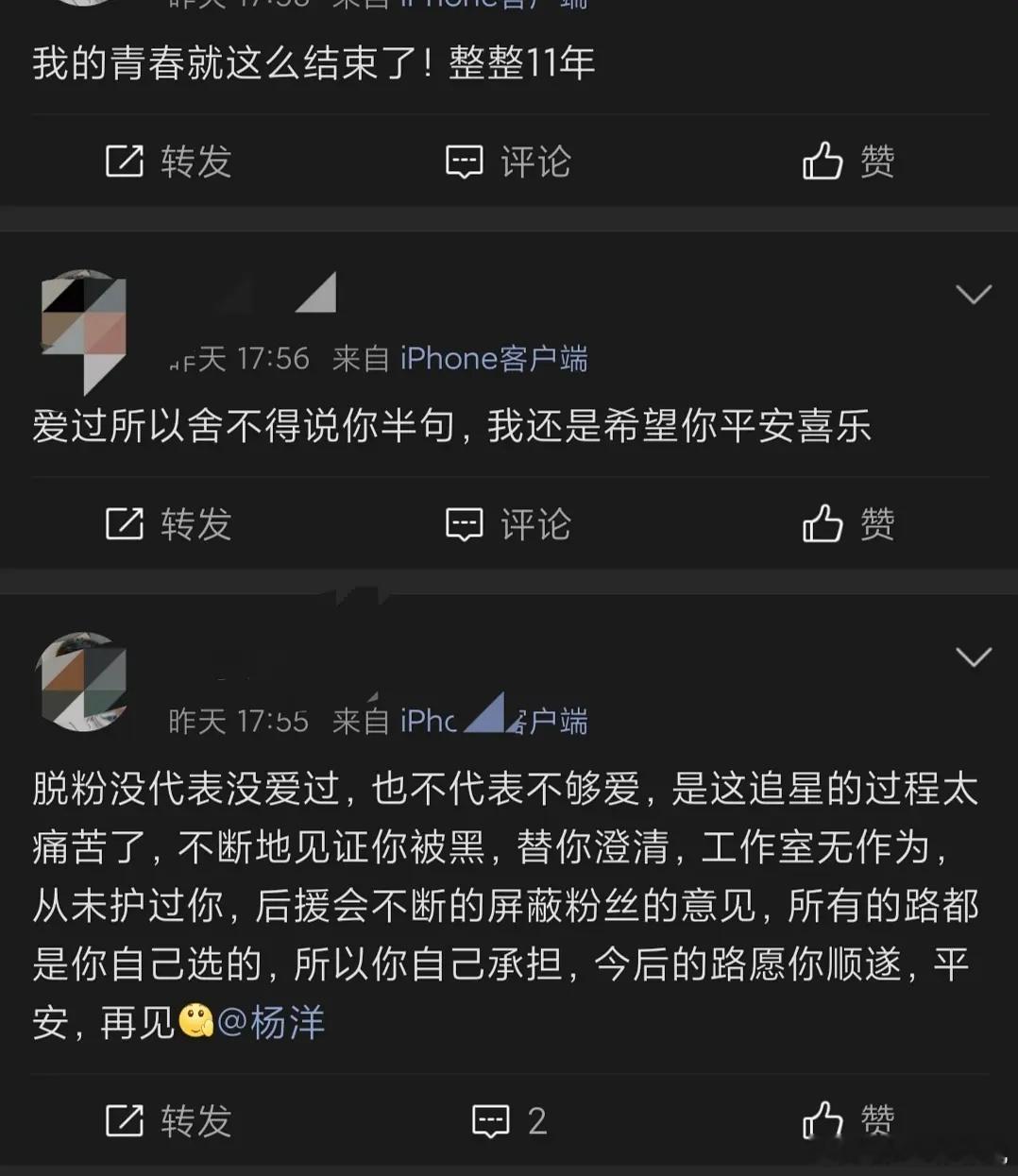杨洋脱粉杨洋粉丝脱粉 网友发现，有杨洋粉丝脱粉了，好像是因为《等风热吻你》[苦涩
