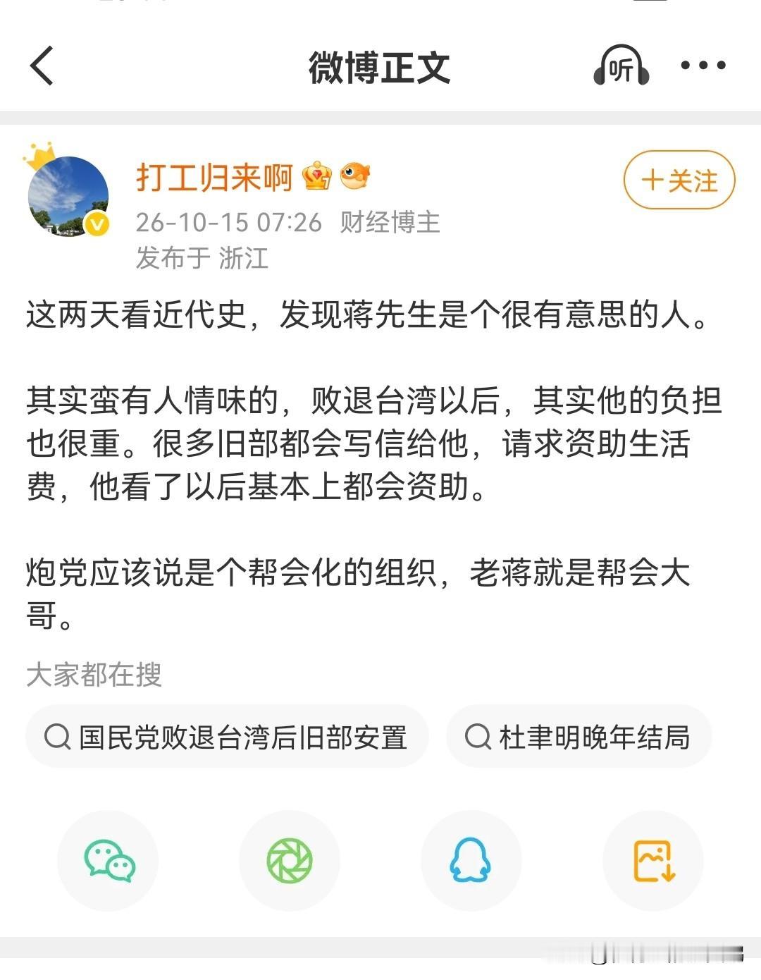 靠，又是财经博主，这个群体咋果粉这么多呢？

1941年5月，国民政府追授谢晋元