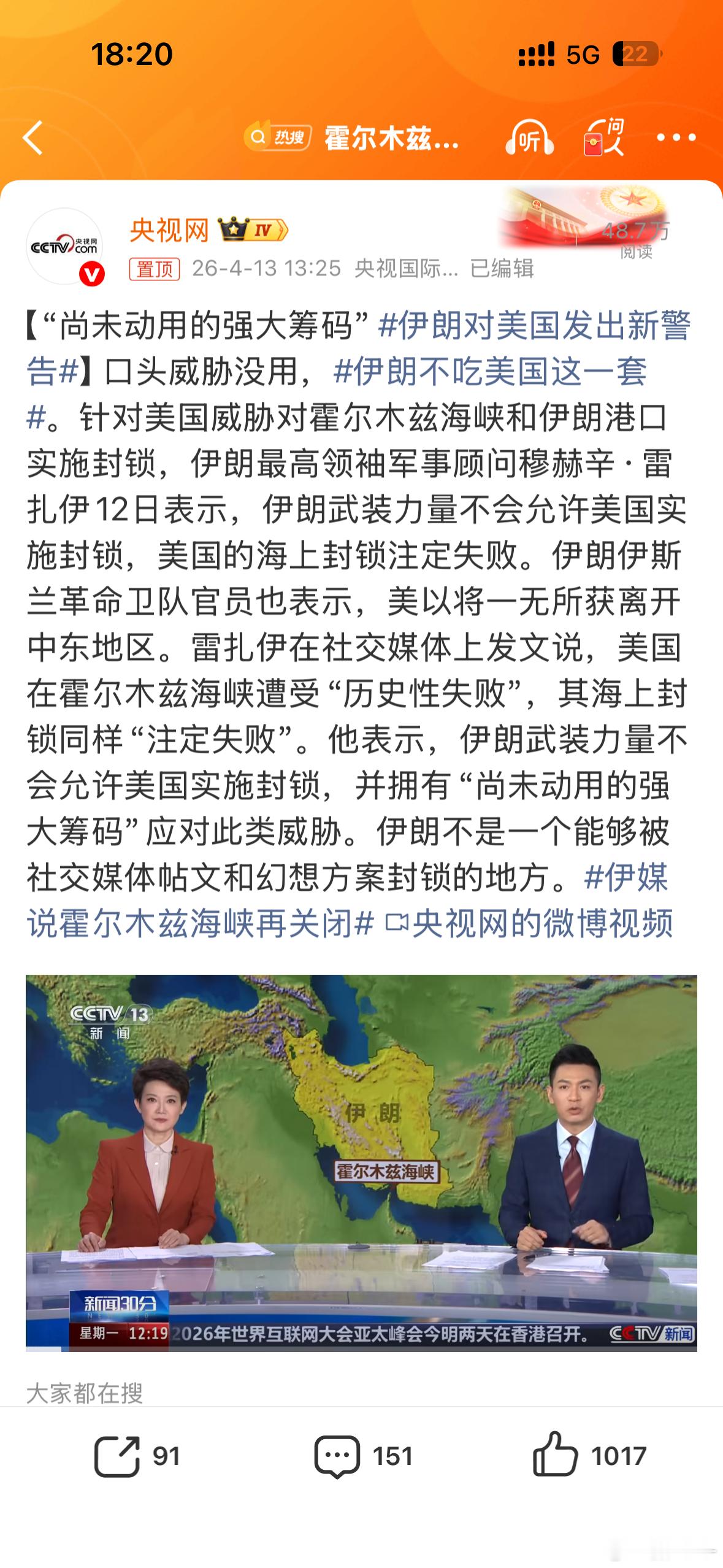 伊朗对美国发出新警告伊朗：漂亮国没想到吧，我还有后手！但话又说回来，尚未动用的强