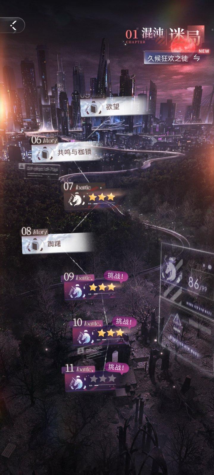 说打一直没打，好麻烦啊打流浪体，今天必须首次三星了结它！ 