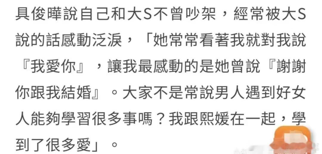 大S与具俊晔电梯自拍首曝光，却被扒穿刷前夫卡买的衣服与现任秀恩爱。 ​​​