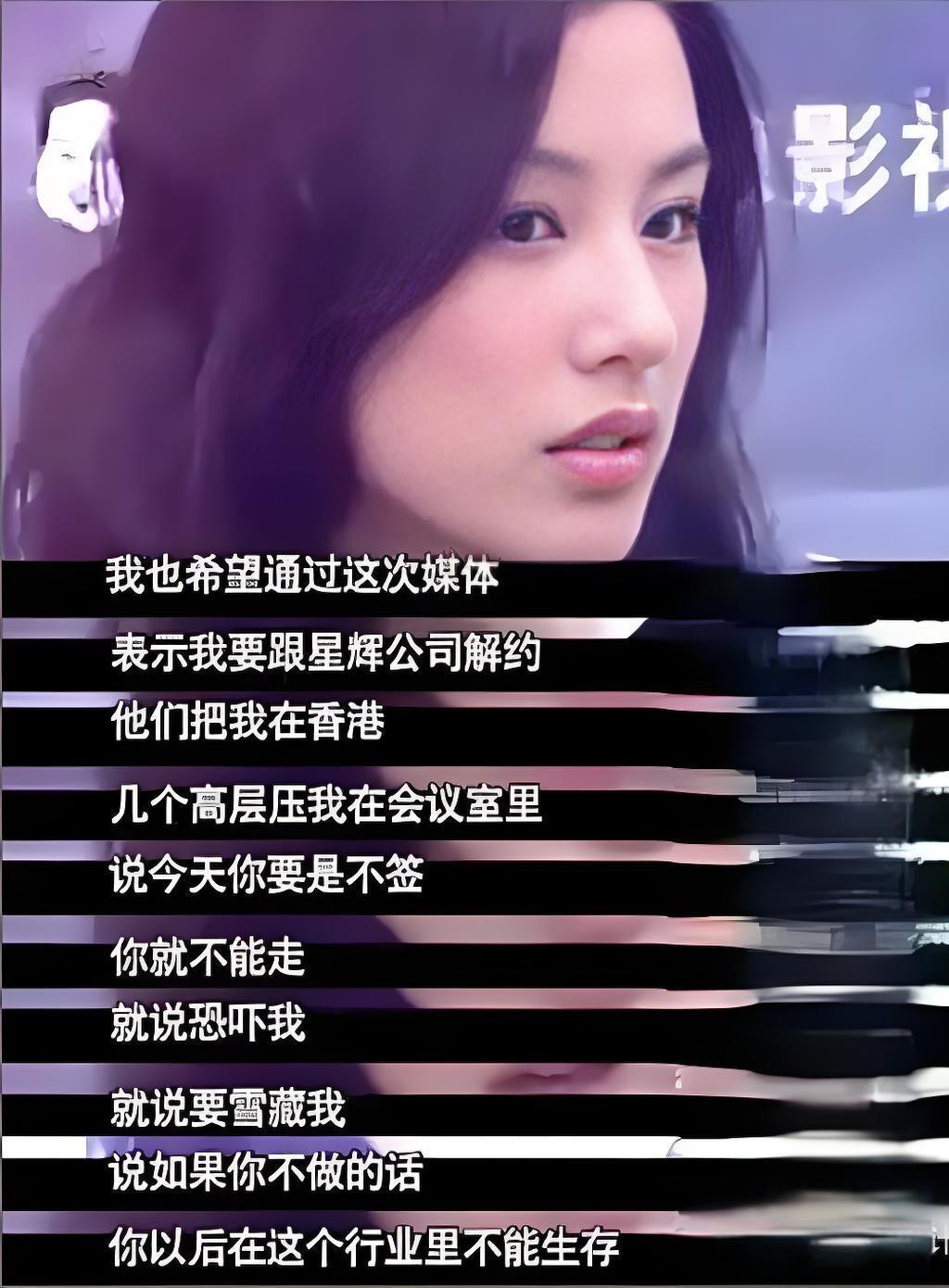 黄圣依当年解约这么惨的？？？[吃惊]现在她说杨子并没有满足他对另一半的想象，结婚
