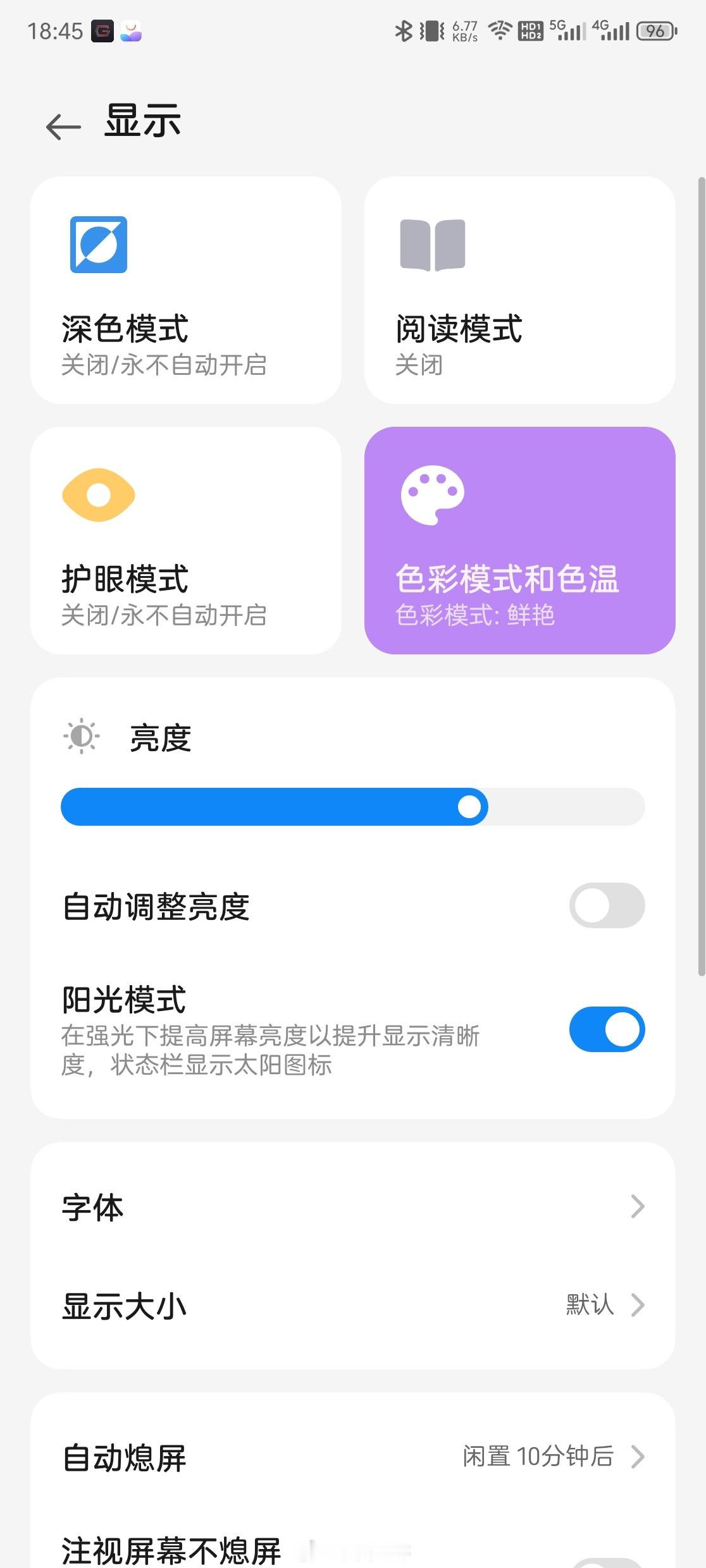 刚和小伙伴一起看红包封面素材，他说怎么颜怪怪的，拿过来看了下才发现他屏幕色彩开的
