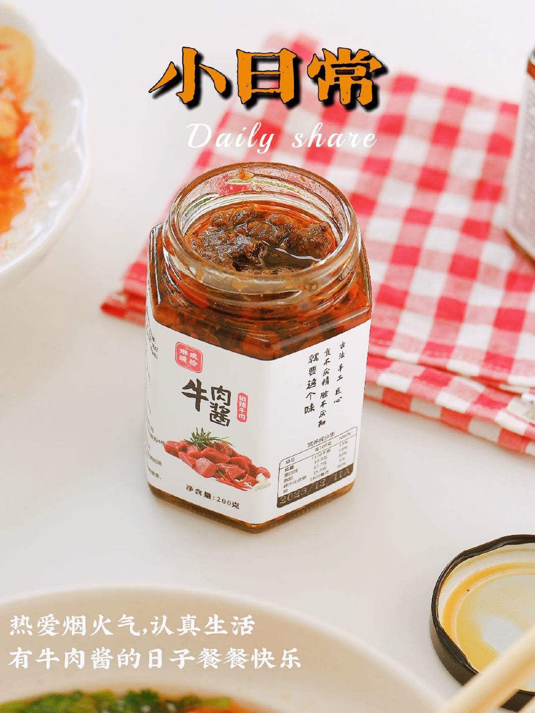 琳琅大颗粒牛肉酱，周年庆专属福利，实打实大颗粒，口口都是肉香！周年庆宠粉价 买2