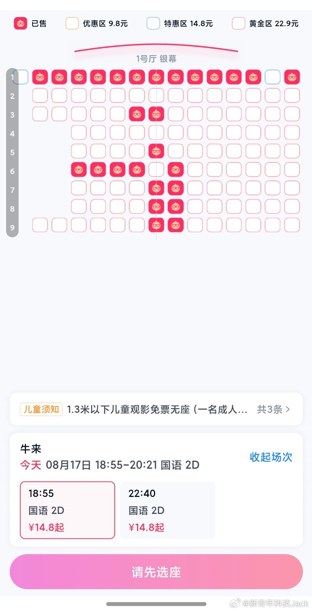 牛来票房破1100万？？？？？我以为一波玩梗就算了，刚看了下我家附近的电影院，真