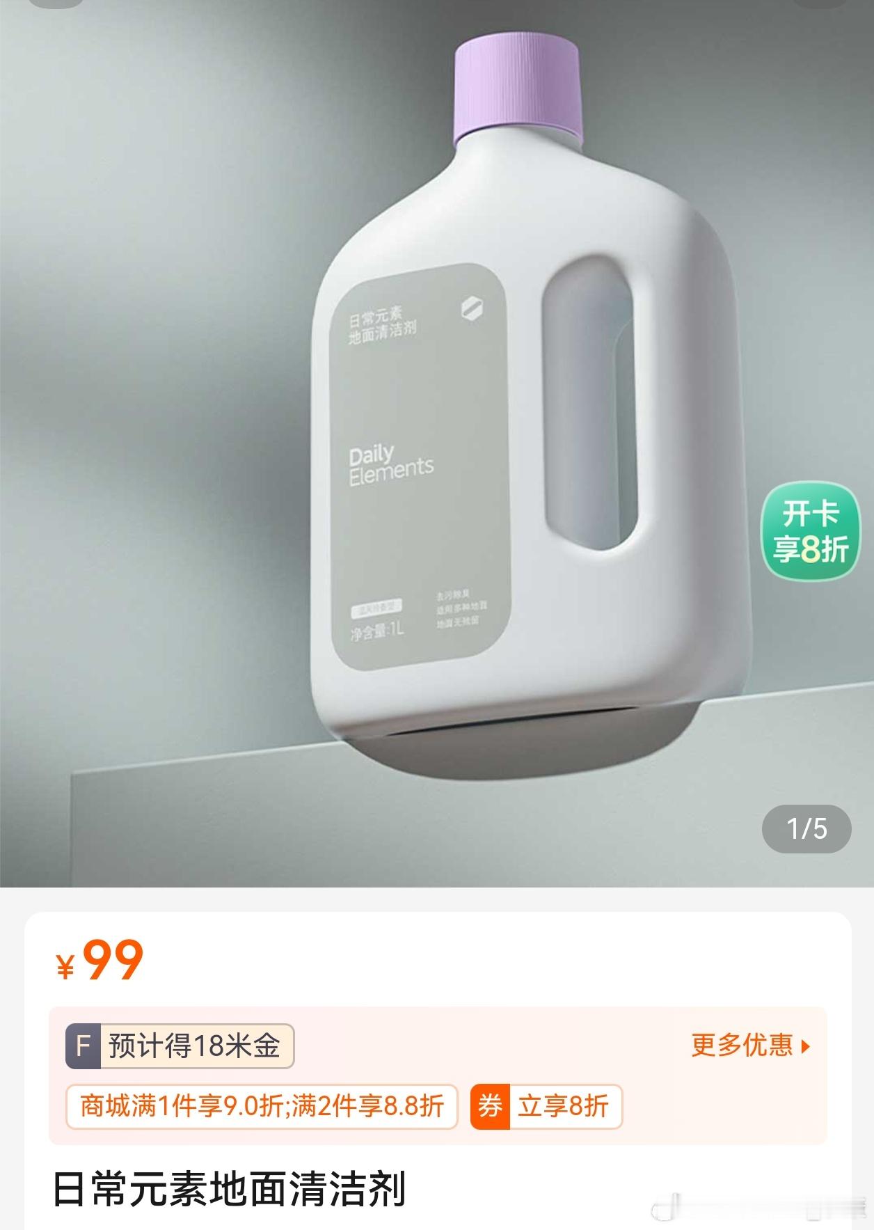 不要随便入坑小米，扫地机器人要用清洁剂，一瓶日常元素就要卖100块了。。。