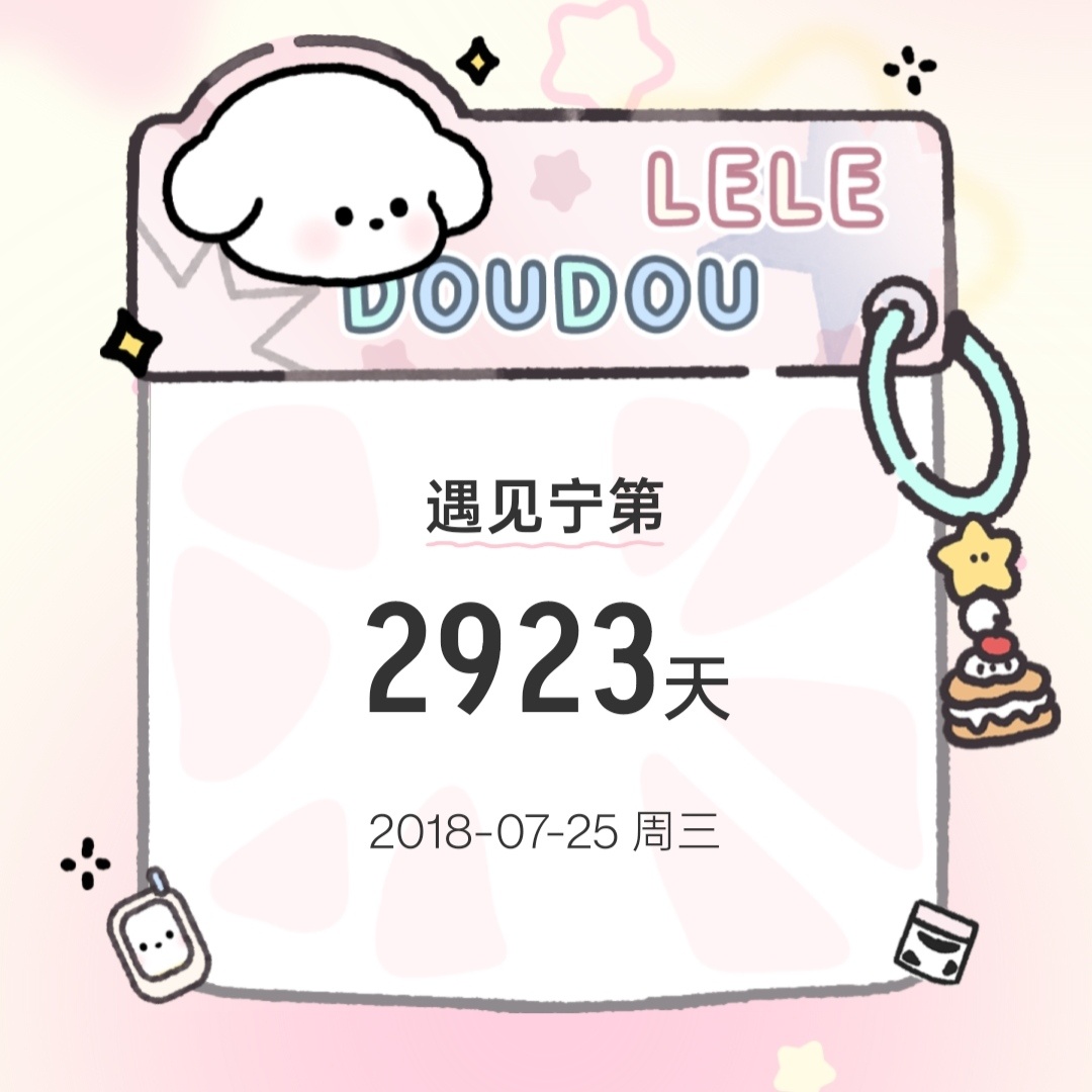 燃尽了…好赖也就这样了吧祝我八周年快乐