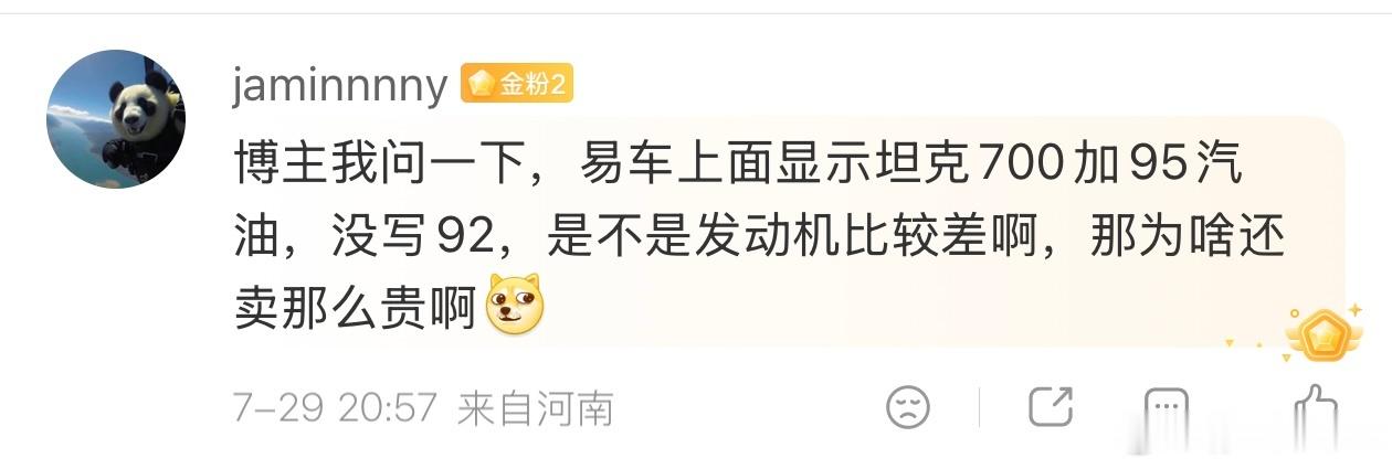 长城发动机的问题我都是一律回答技不如人。E15B发动机最高热效率41.5%。最搞