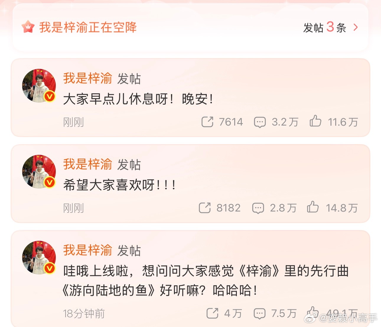 特别像幼儿园里交了一份满分作业昂首挺胸等待夸奖兴奋激动的小孩 