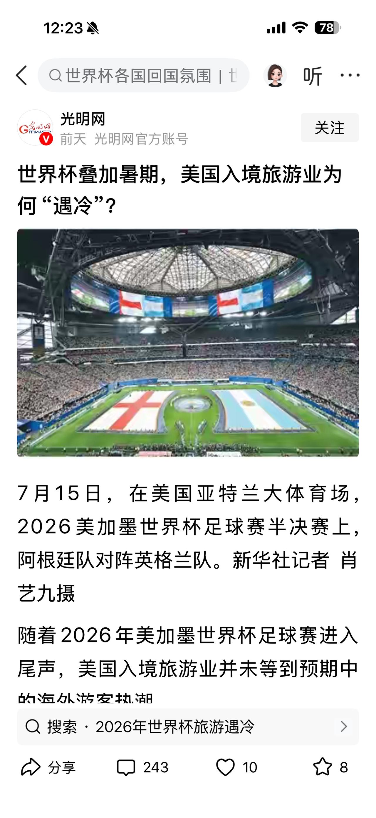本次世界杯，对于那些前后矛盾的“说法”，没有点智商还真被“绕晕”了！
（欢迎关注