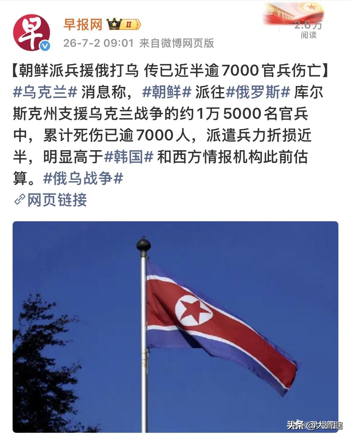 【近半阵亡太夸张，相信新加坡媒体又在造谣】
新加坡媒体《早报网》称俄乌冲突中已有