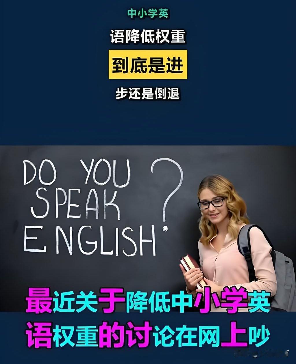 关于英语话题的简答，您是否认同？
1. 英语重要吗？
答：非常重要，因为与升学与