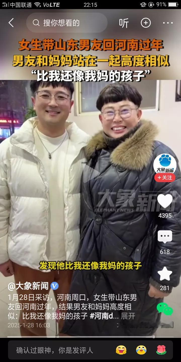 男朋友跟女生妈妈相识度99%！！！

不是一家人不进一家门！！！女生跟男友从上海